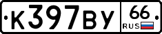 %D0%9A397%D0%92%D0%A366