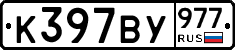%D0%9A397%D0%92%D0%A3977
