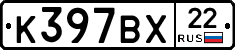 %D0%9A397%D0%92%D0%A522