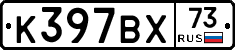 %D0%9A397%D0%92%D0%A573