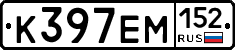 %D0%9A397%D0%95%D0%9C152