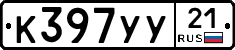 %D0%9A397%D0%A3%D0%A321