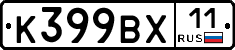 %D0%9A399%D0%92%D0%A511