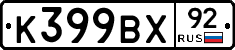 %D0%9A399%D0%92%D0%A592