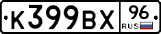 %D0%9A399%D0%92%D0%A596