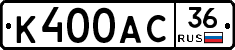 %D0%9A400%D0%90%D0%A136