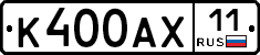%D0%9A400%D0%90%D0%A511