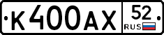 %D0%9A400%D0%90%D0%A552