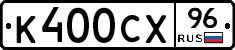 %D0%9A400%D0%A1%D0%A596