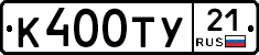 %D0%9A400%D0%A2%D0%A321