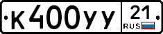 %D0%9A400%D0%A3%D0%A321