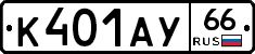%D0%9A401%D0%90%D0%A366