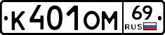 %D0%9A401%D0%9E%D0%9C69