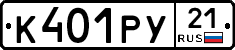 %D0%9A401%D0%A0%D0%A321