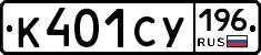 %D0%9A401%D0%A1%D0%A3196
