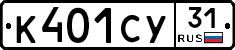 %D0%9A401%D0%A1%D0%A331