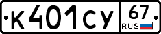 %D0%9A401%D0%A1%D0%A367
