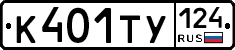 %D0%9A401%D0%A2%D0%A3124