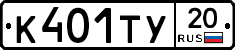 %D0%9A401%D0%A2%D0%A320