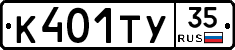 %D0%9A401%D0%A2%D0%A335