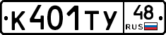 %D0%9A401%D0%A2%D0%A348