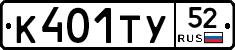 %D0%9A401%D0%A2%D0%A352