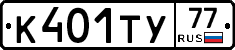 %D0%9A401%D0%A2%D0%A377