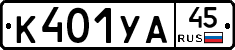 %D0%9A401%D0%A3%D0%9045