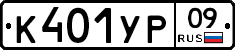 %D0%9A401%D0%A3%D0%A009