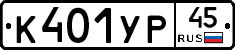 %D0%9A401%D0%A3%D0%A045