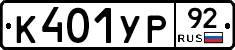 %D0%9A401%D0%A3%D0%A092