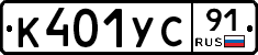 %D0%9A401%D0%A3%D0%A191