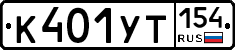 %D0%9A401%D0%A3%D0%A2154