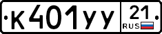 %D0%9A401%D0%A3%D0%A321