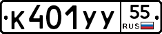 %D0%9A401%D0%A3%D0%A355