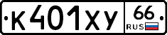 %D0%9A401%D0%A5%D0%A366