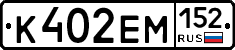 %D0%9A402%D0%95%D0%9C152