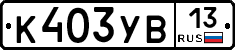 %D0%9A403%D0%A3%D0%9213