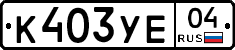 %D0%9A403%D0%A3%D0%9504