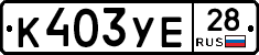 %D0%9A403%D0%A3%D0%9528