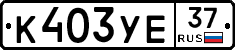 %D0%9A403%D0%A3%D0%9537