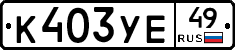 %D0%9A403%D0%A3%D0%9549