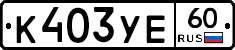 %D0%9A403%D0%A3%D0%9560