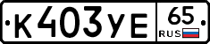 %D0%9A403%D0%A3%D0%9565