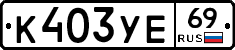 %D0%9A403%D0%A3%D0%9569