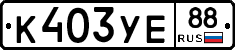 %D0%9A403%D0%A3%D0%9588