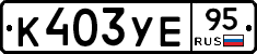 %D0%9A403%D0%A3%D0%9595