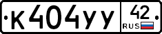 %D0%9A404%D0%A3%D0%A342