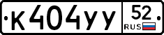 %D0%9A404%D0%A3%D0%A352