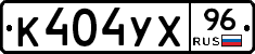 %D0%9A404%D0%A3%D0%A596